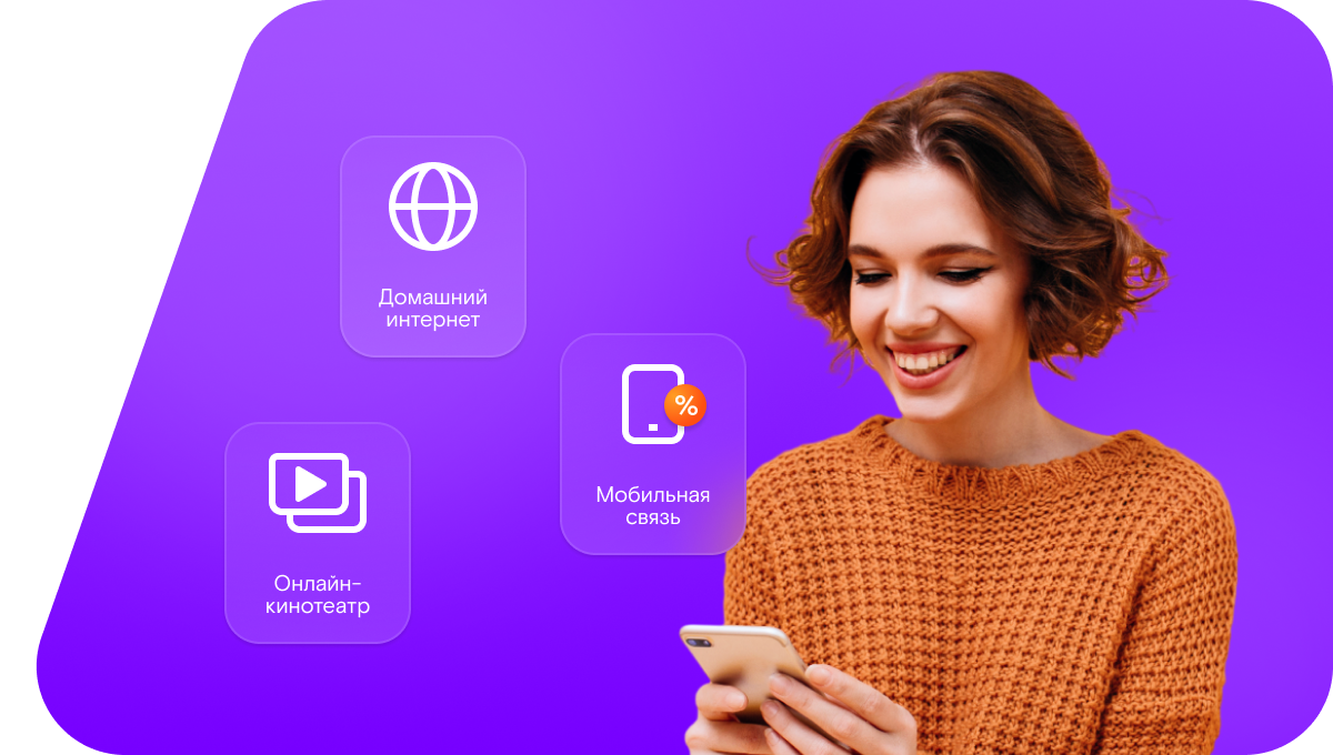 Промо-тарифы Ростелеком в&nbsp;село Кыйы (Республика Саха (Якутия))